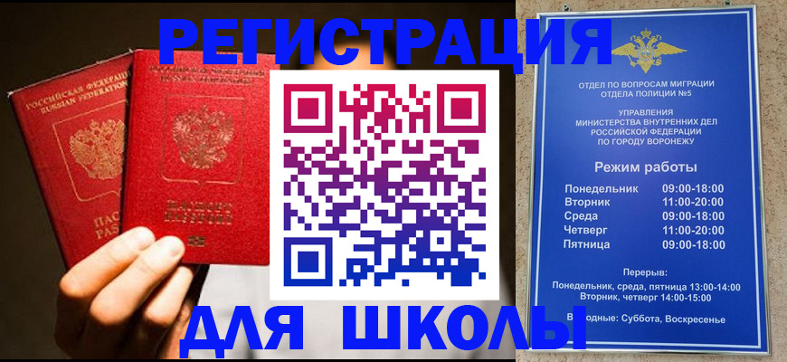 где прописаться в Горно-Алтайске
