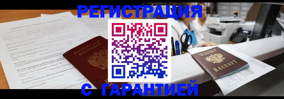 регистрация для школы в Горно-Алтайске